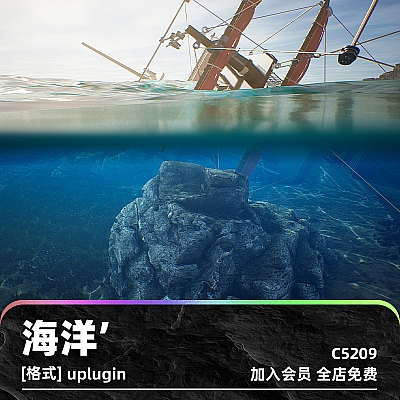 Oceanology UE4虚幻5海洋水面波浪风暴泡沫代码插件发生器游戏项目资源资产库C5209