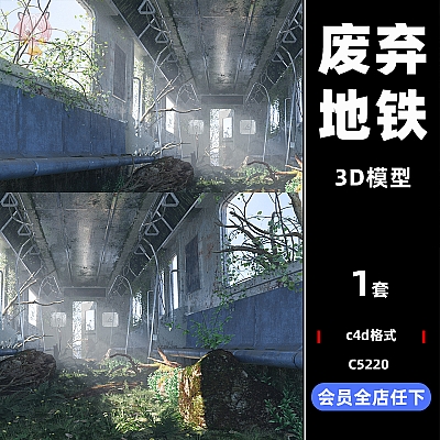 C4D废弃车站走廊连廊杂草丛生oc渲染工程源文件设计素材模型建模C5220