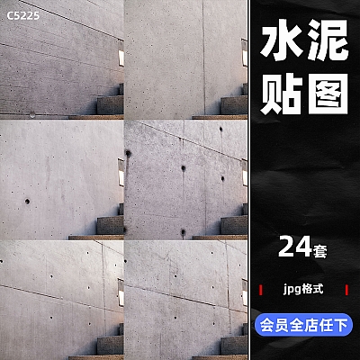CONCRETE PBR V1 – PBR标准混凝土水泥墙面地面纹理材质贴图C4D渲染饰面材料设计素材C5225