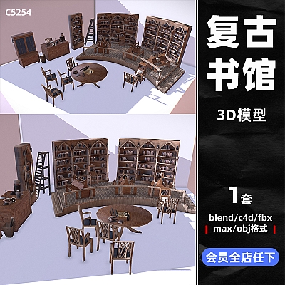C4D中世纪图书馆木制书架橱柜椅子书桌blend垃圾桶obj模型max建模C5254