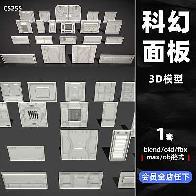 C4D科幻机械面板墙壁墙板3D模型blend白膜fbx建模obj设计maya素材C5255