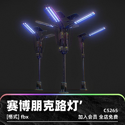 Cyberpunk Street Lights (Pack) C4D赛博朋克路灯PBR纹理游戏资产fbx模型建模渲染maya设计3d素材C5265