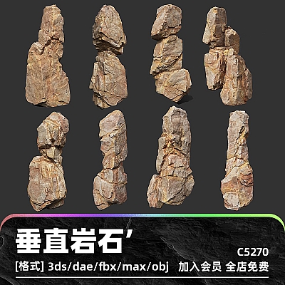 Yellow Vertical Rock Modular 221120 – Ultra HD 16K Texture  zbrush超清max黄色垂直fbx岩石法线16K纹理obj贴图dae设计素材3ds C5270