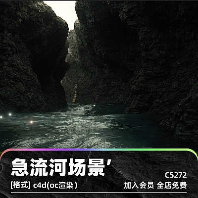 River Rapids C4D湍急河流急流河水流峡谷场景OC渲染器建模设计素材模型源文件C5272