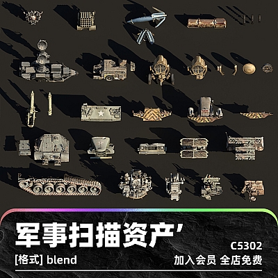 Old Military scanned assets blender旧军事扫描低模资产武器坦克导弹模型建模汽车3D设计素材C5302