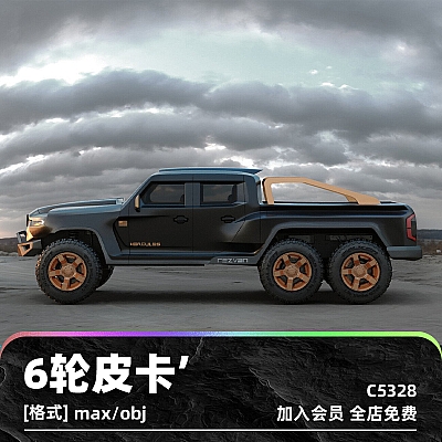 Rezvani Hercules 6×6 C4D大力神6轮皮卡zbrush汽车3dmax模型obj建模游戏道具交通工具C5328