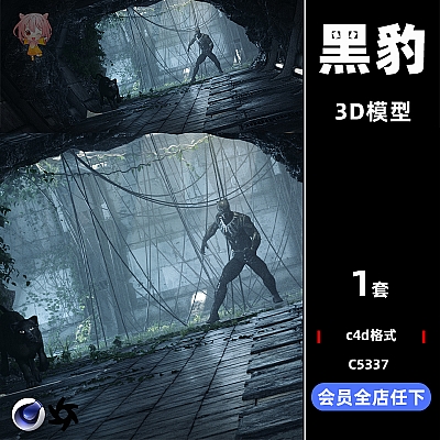 C4D黑豹战斗场景破损建筑电线藤蔓人物OC渲染器建模工程源文件C5337