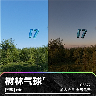 C4D树林森林17气球植物OC渲染器建模设计素材模型三维工程源文件C5377