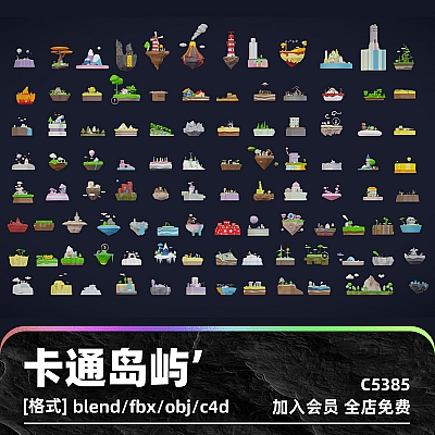C4D卡通低模lowpoly悬空岛屿资产fbx道具blend景观3D模型obj素材C5385