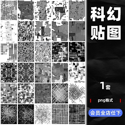 科幻硬表面科技感置换纹理3D贴图主板CPU电路PNG格式C4D设计素材C5401