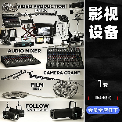 C4D影视设备数码电器导演椅摄像机影音荧光灯光道具模型预设素材C5438