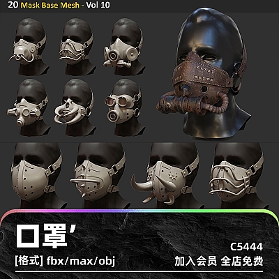 20 Mask Base Mesh – Vol 10 C4D白膜面罩口罩防护罩基础网格fbx模型obj建模max设计maya素材C5444