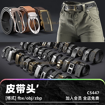 109 Modern Belt And Buckle Zbrush Brushes C4D皮带扣腰带头皮革ZB腰带笔刷IMM曲线雕刻画笔obj模型fbx建模C5447