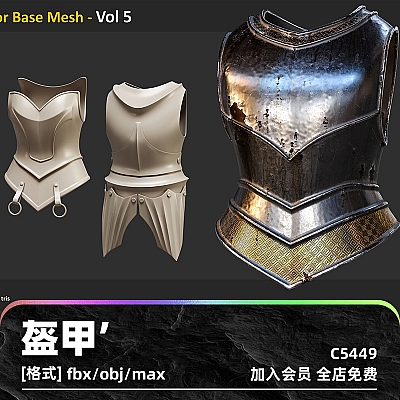 30 Body Armor Base Mesh – Vol 5  白膜C4D铠甲护甲盔甲zbrush装甲3Dmax模型fbx建模obj设计maya素材C5449