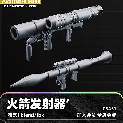 15 Rocket Launcher 3DModel C4D火箭发射器3D模型zbrush建模fbx白膜blender武器maya设计素材C5451