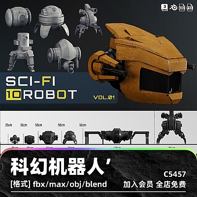 10 SCI-FI ROBOT_VOL.01 白膜C4D科幻机器人机甲blender游戏资产obj模型fbx建模3Dmax素材C5457