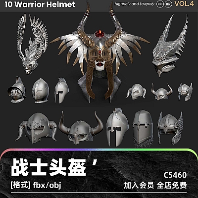 10 Warrior Helmets (Highpoly and Lowpoly) Vol. 04 白膜C4D创意战士头盔zbrush低模zb帽子3D游戏资产obj模型fbx建模C5460