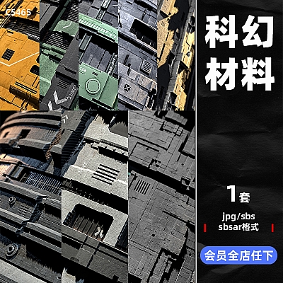 20 sci fi material vol 01 sp科幻机械硬表面墙壁AO法线置换高度纹理材质贴图c4d阿尔法素材C5465