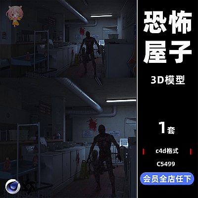 C4D恐怖屋生化实验室怪兽游戏资产场景OC渲染器建模工程源文件C5499