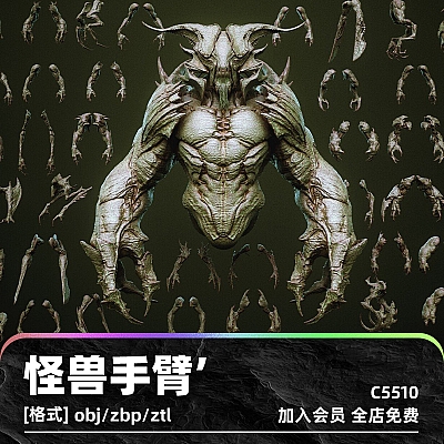 DEMON part 3: 40 Arms with Blendshapes 白膜C4D怪兽手臂胳膊上肢钳子obj模型zbrush笔刷maya建模设计素材C5510