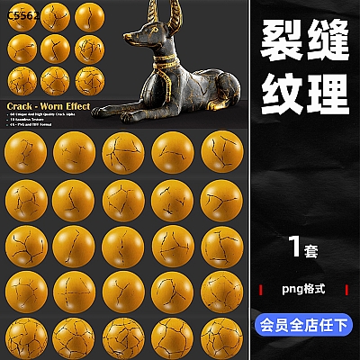 70 Crack Alpha – VOL 01  C4D裂缝裂纹裂痕Alpha黑白细节纹理贴图PNG图片zbrush渲染3D素材C5562