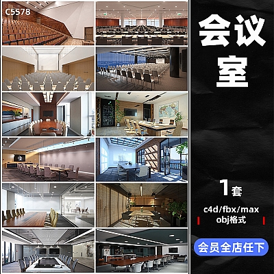 C4D会议室办公室fbx课堂教师场景室内家具椅子obj模型3Dmax素材C5578