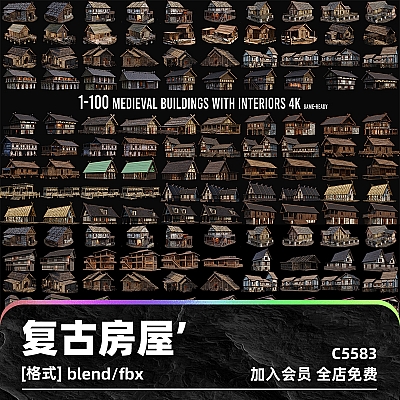 1 – 200 OLD MEDIEVAL HISTORICAL BUILDINGS PACK 4K GameReady Low-poly 3D model C4D古老中世纪房屋建筑maya茅草房zb木屋砖石blender建模fbx模型C5583