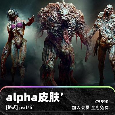 30 Mutant Skin Alphas – Custom made Skin Alphas to use in zbrush突变皮肤变异怪兽怪物基础细节zb画笔建模素材塑形纹理图案C5590