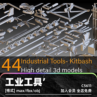 44 Industrial Tools- Kitbash- High detail 3d models C4D白膜工业工具高细节连接器maya固定器obj建模fbx设计3dmax素材C5611