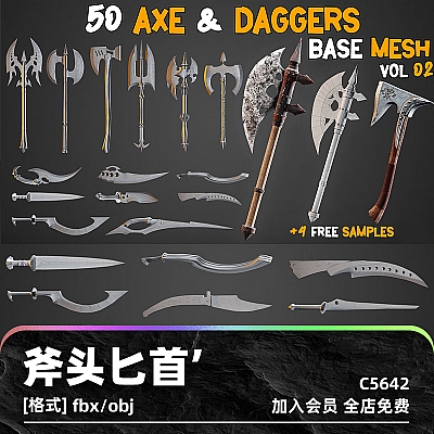 50 Axe & Daggers BaseMesh – VOL 02 ( Game Ready )  C4D游戏就绪zbrush斧头maya匕首obj基础网格fbx模型建模武器素材C5642