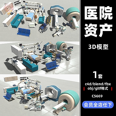 C4D卡通医院道具资产blender床gltf监护仪fbx轮椅obj担架3D模型C5669
