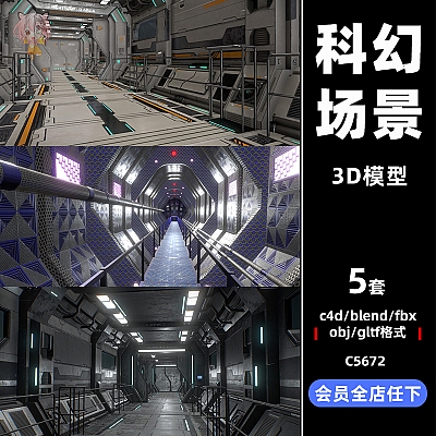 C4D科幻场景走廊门墙壁gltf地面3D模型blender渲染fbx建模obj素材C5672