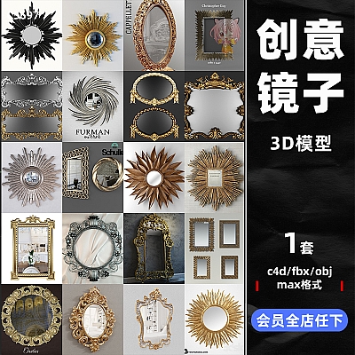 C4D白膜艺术装饰挂饰复古雕花镜子maya镜框3d模型fbx建模obj素材C5697