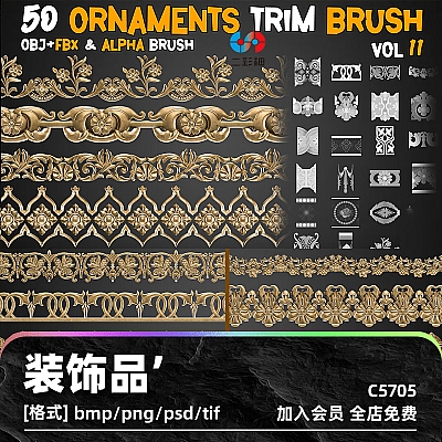 50 Ornaments Trim Brush – Vol 11 zbrush装饰品C4D白膜3D模型blender渲染fbx建模obj设计maya素材C5705