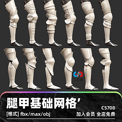 30 Leg Armor Base Mesh – Vol 6  C4D白膜腿甲基础网格护具武器3D模型渲染fbx建模obj设计maya素材C5708