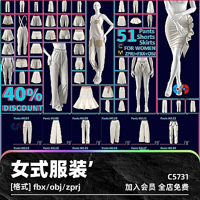 51 PANTS, SHORTS, SKIRTS FOR WOMEN C4D白膜女式长裤短裤裙子zprj资产3D模型obj建模fbx素材CLO3D服装C5731