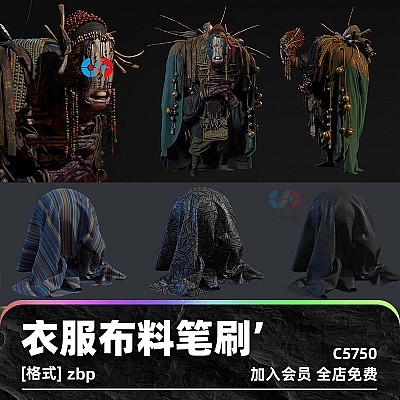 Cloth and Drapery brushes pack ZBrush衣服布料服装服饰纹理花纹细节笔刷预设zb画笔建模设计素材C5750