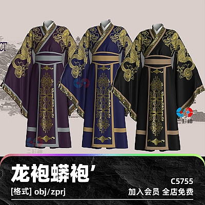 L/W/P Studio-Men’s Hanfu of Qin and Han Dynasties – Flying Dragon 白膜C4D秦汉男士汉服龙袍蟒袍服装衣服obj建模3D模型zprj复古服饰C5755