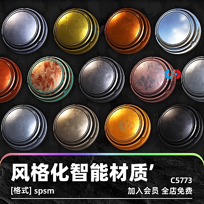 Stylized Smart Material Collection substance painter风格化金属石头木头织物智能材质面料木材贴图C5773