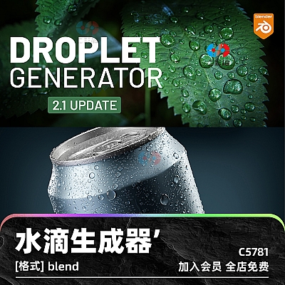Droplet Generator 2.1 blender水滴液滴轨迹水珠汗滴生成器Droplet Generator 2.1插件C5781