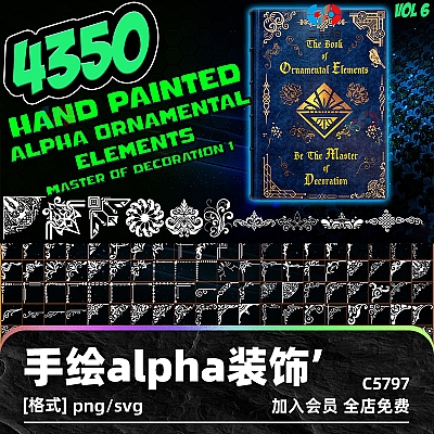 C4D手绘阿尔法装饰元素角框花纹alpha纹理maya阿尔法C4D素材3D图C5797