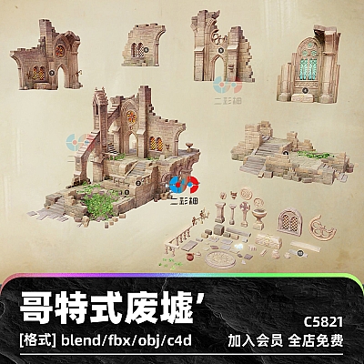 低模哥特式废墟建筑大教堂城堡城墙中世纪植物3D模型建模渲染素材C5821