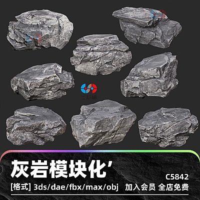 Gray Rock Modular 221115 – Ultra HD 16K Texture C4D超高清16K法线纹理dae模块化灰色max岩石obj石头fbx建模3D模型C5842
