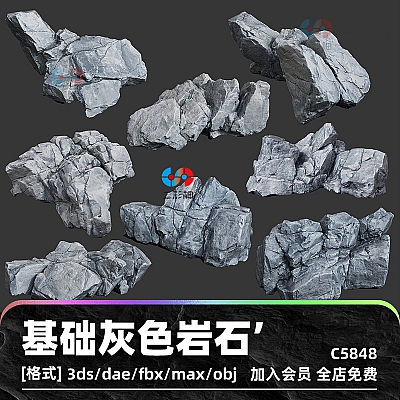 Base Gray Rock 230209 – Ultra HD 16K Texture UE基础低模灰色岩石C4D环境SP资产3D模型obj渲染fbx建模maya素材C5848
