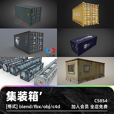 集装箱模型C4D低模货柜obj货箱3D模型blender渲染fbx建模maya素材C5854