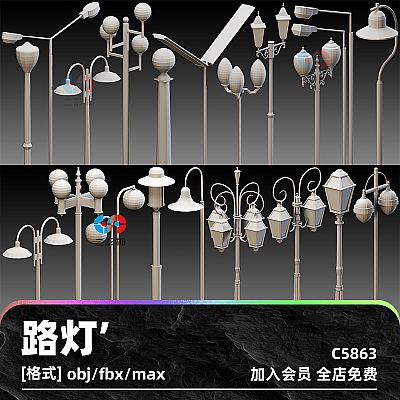 白膜C4D路灯照明obj电子城市资产3D模型maya渲染fbx建模max素材C5863