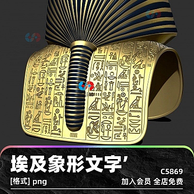 C4D阿尔法埃及象形文字古代图腾图画alpha贴图zbrush笔刷maya素材C5869