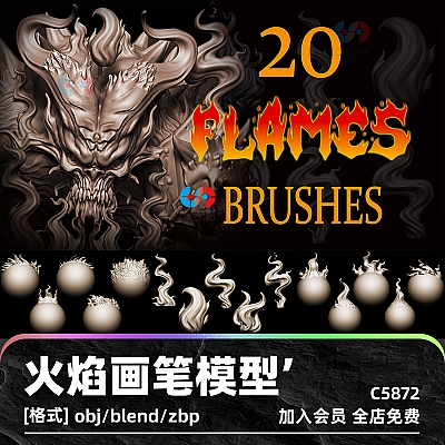 Zbrush + Blender 20 Flames Brushes  Zbrush火苗3D模型Blender火焰建模zb画笔obj格式imm笔刷C4D素材C5872
