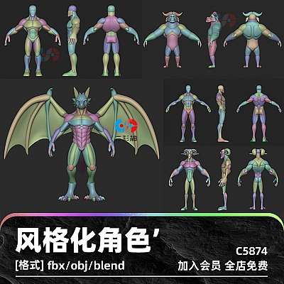 ZBrush风格化角色怪物NPC人物动物基础网格3D资产obj模型fbx建模C5874