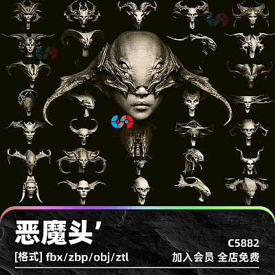 DEMONESS part 1: 50 Heads with Blendshapes C4D白膜恶魔恶鬼头颅多边形雕塑zbrush笔刷IMM画笔obj建模fbx素材C5882